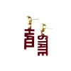 Mississippi State Mini Maroon HAIL STATE Earrings-Brianna Cannon Fashion